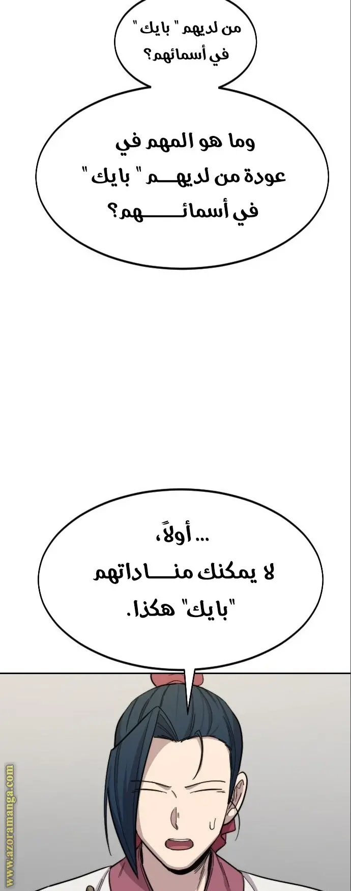 صفحة 52