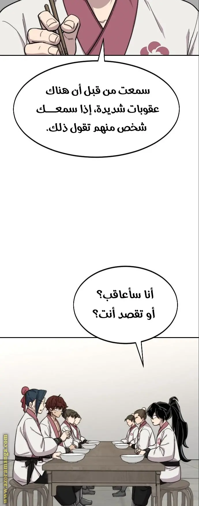 صفحة 53