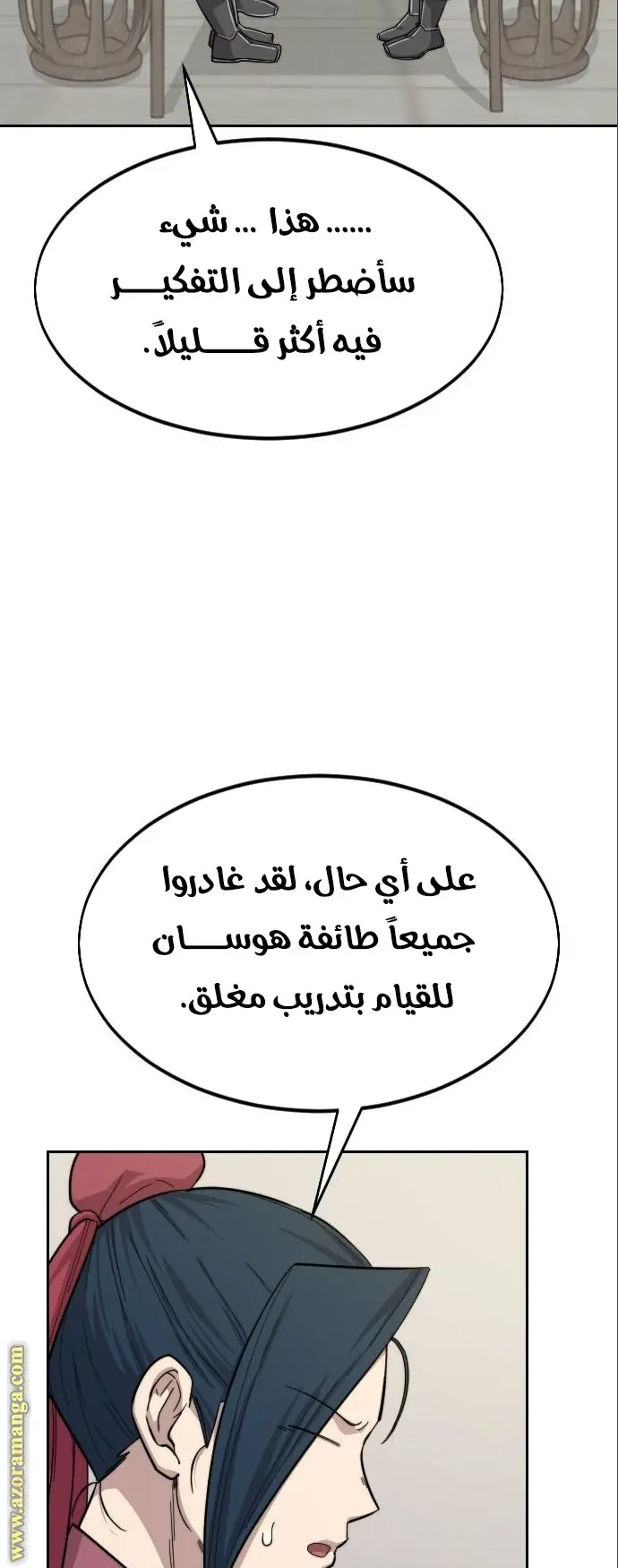 صفحة 54