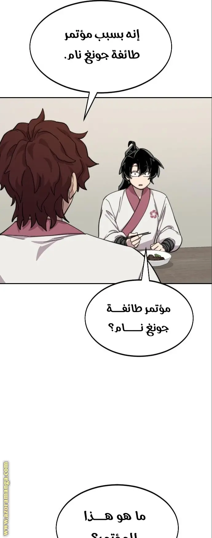 صفحة 58