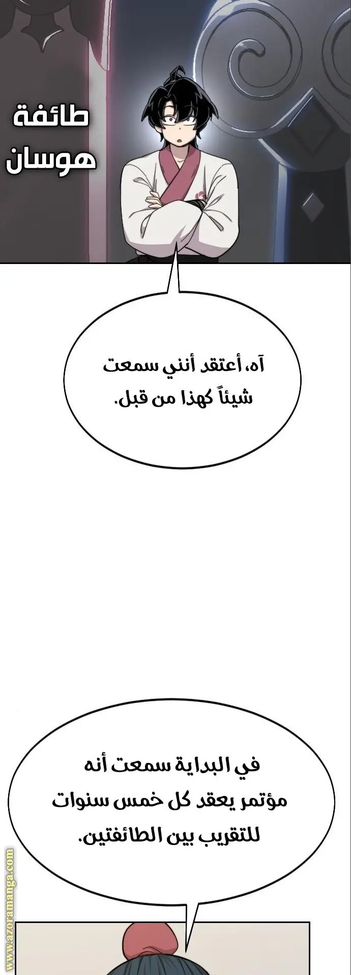 صفحة 61