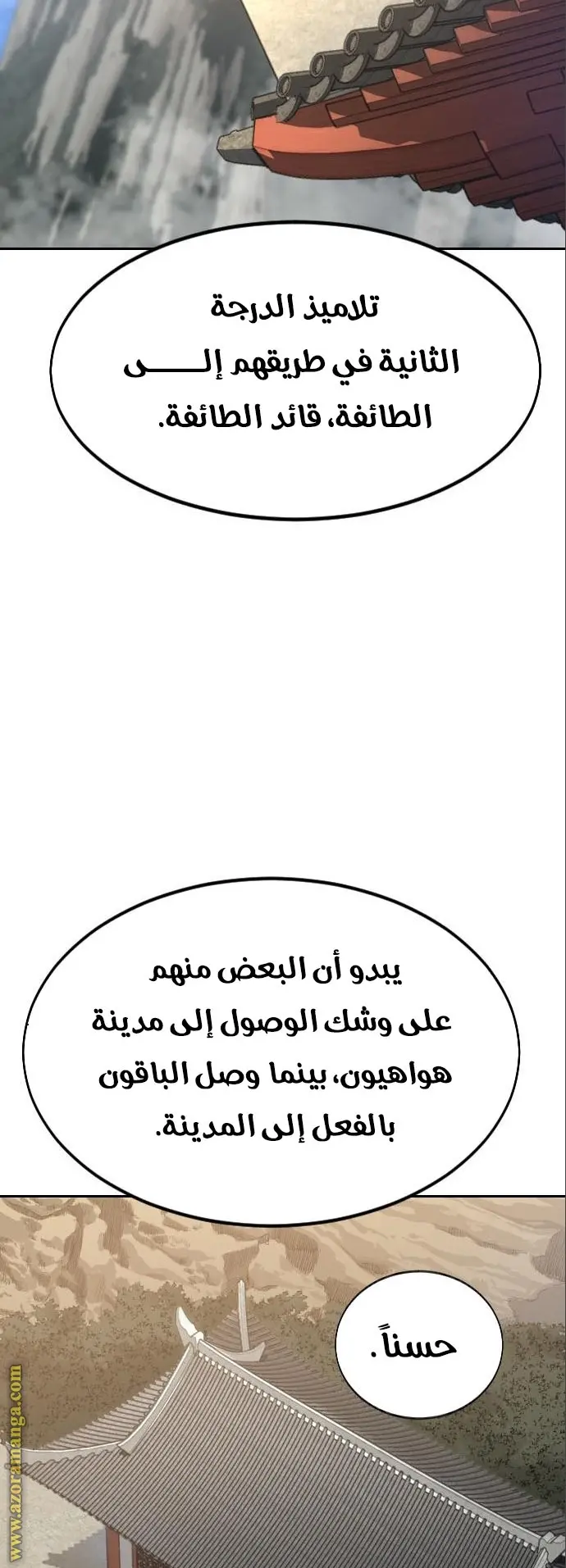 صفحة 82