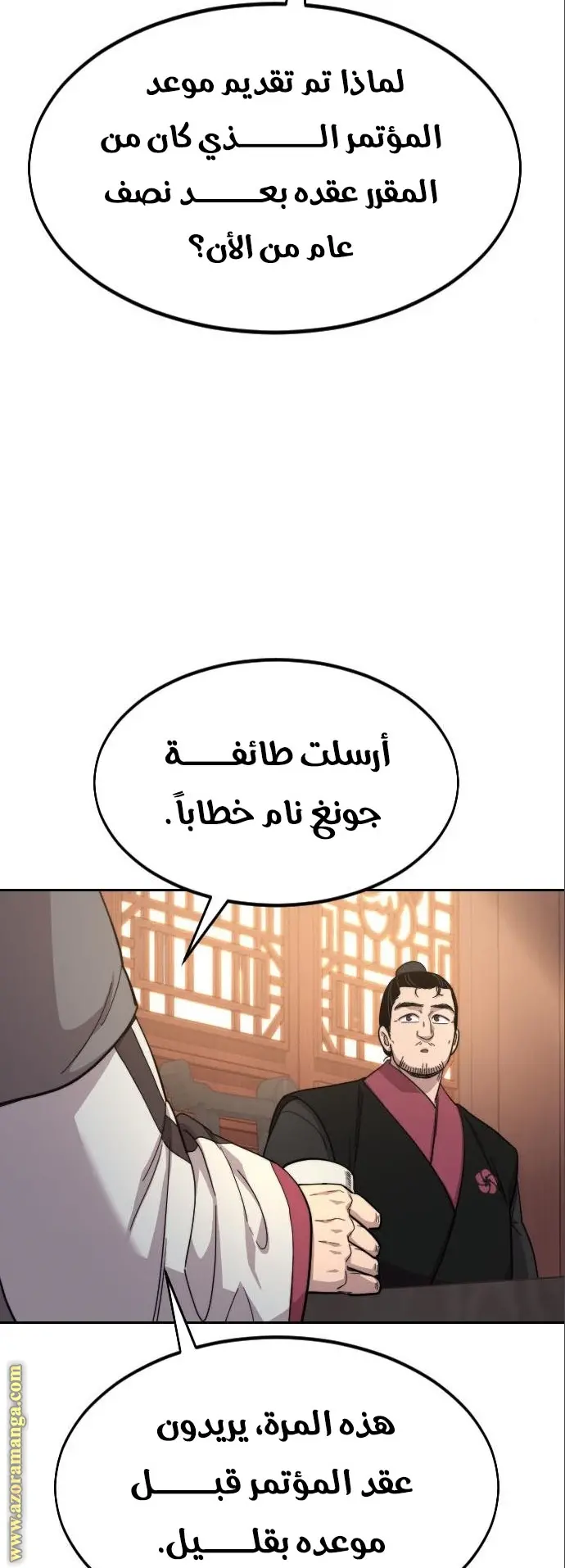 صفحة 84