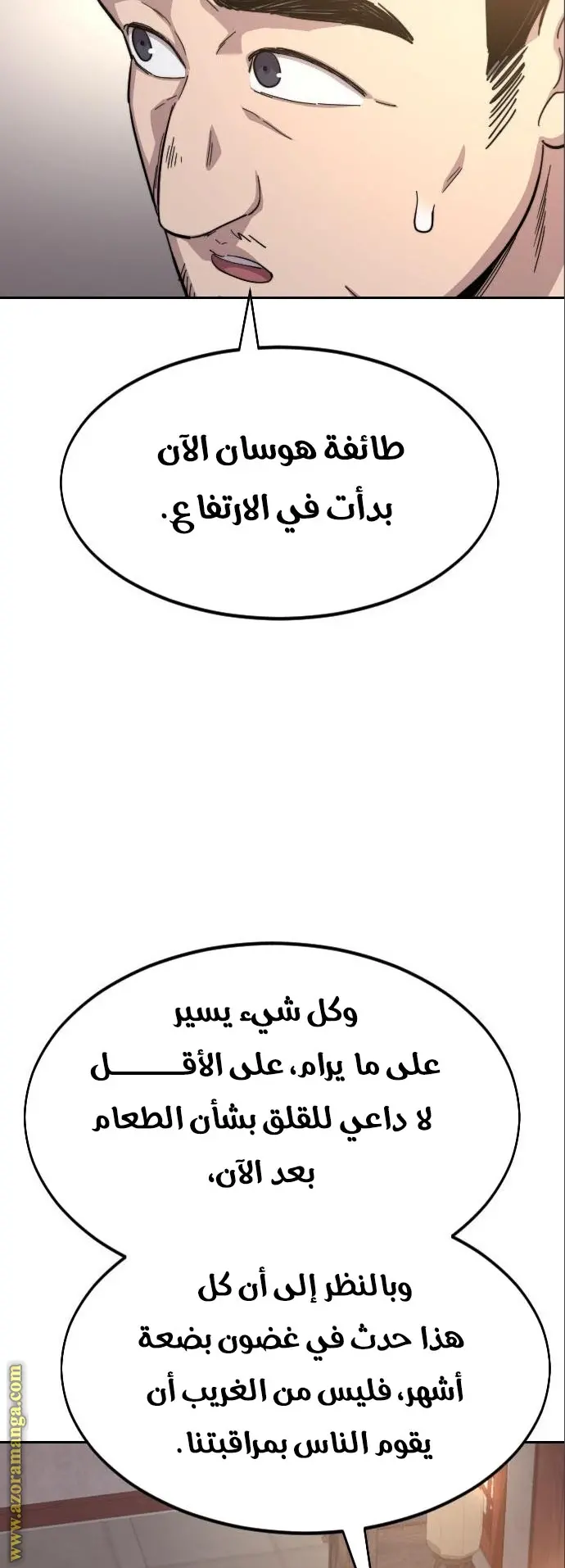 صفحة 87