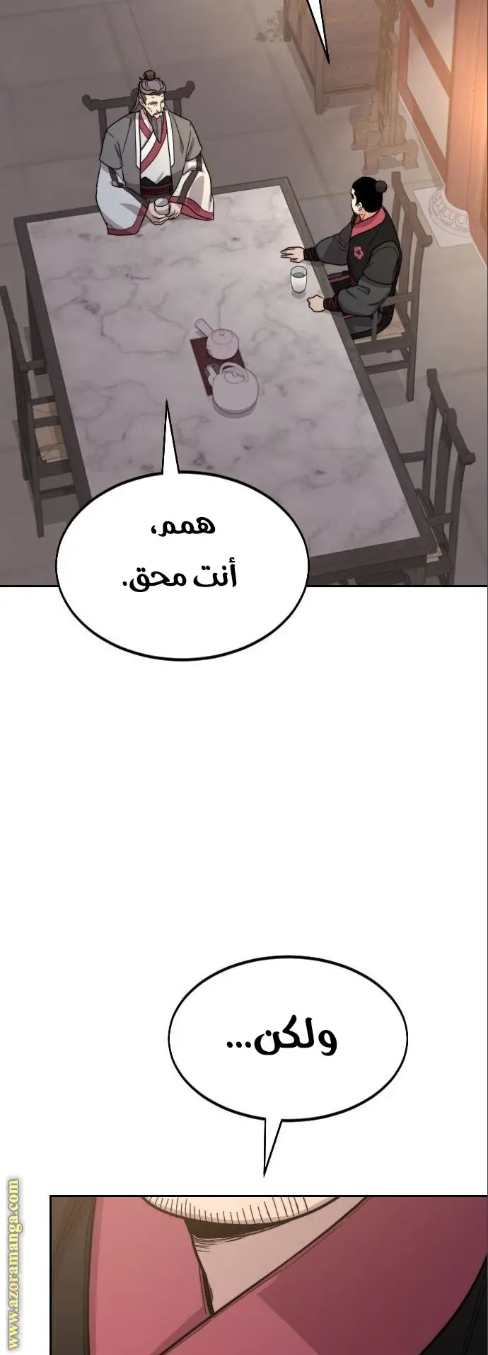 صفحة 88