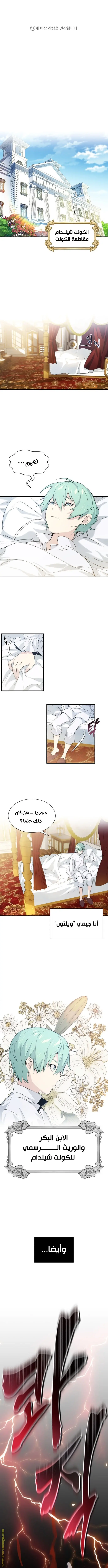 The Dark Magician Transmigrates After 66666 Years الفصل 1 — صفحة 1