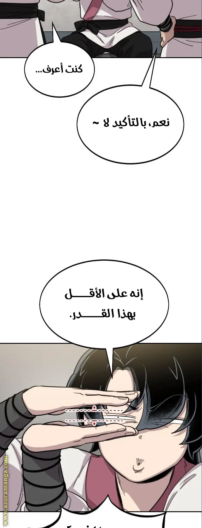 صفحة 112