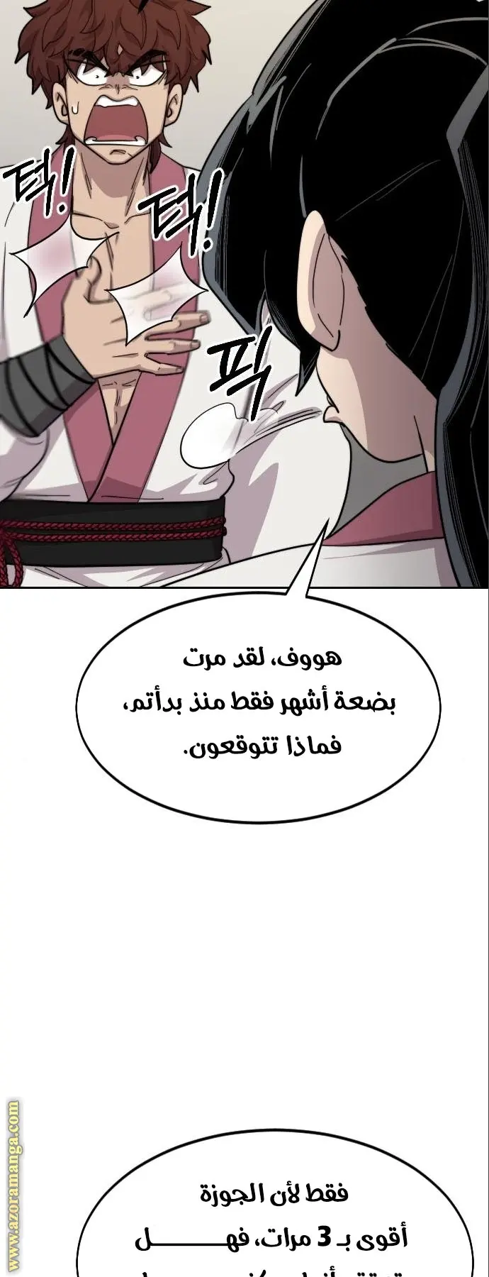 صفحة 114