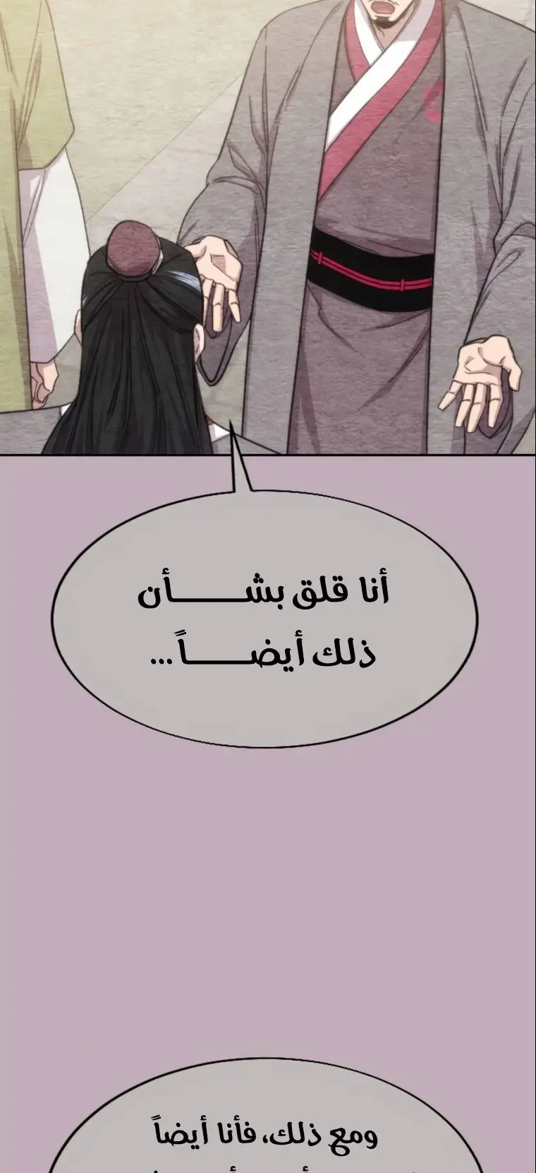 صفحة 80