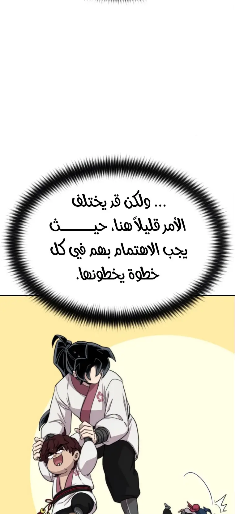 صفحة 87