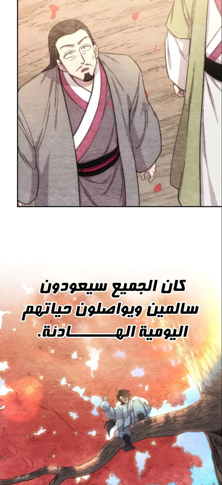 صفحة 105