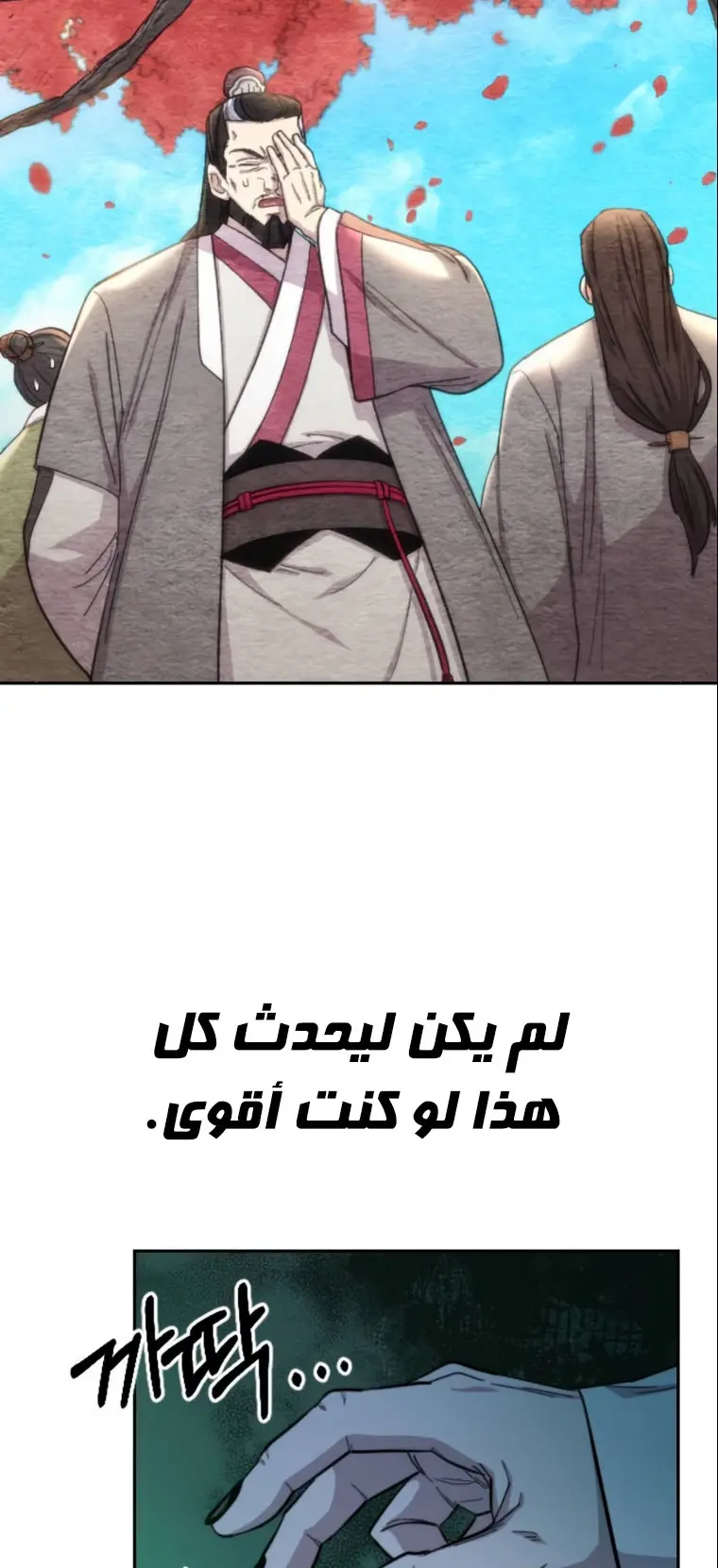 صفحة 106