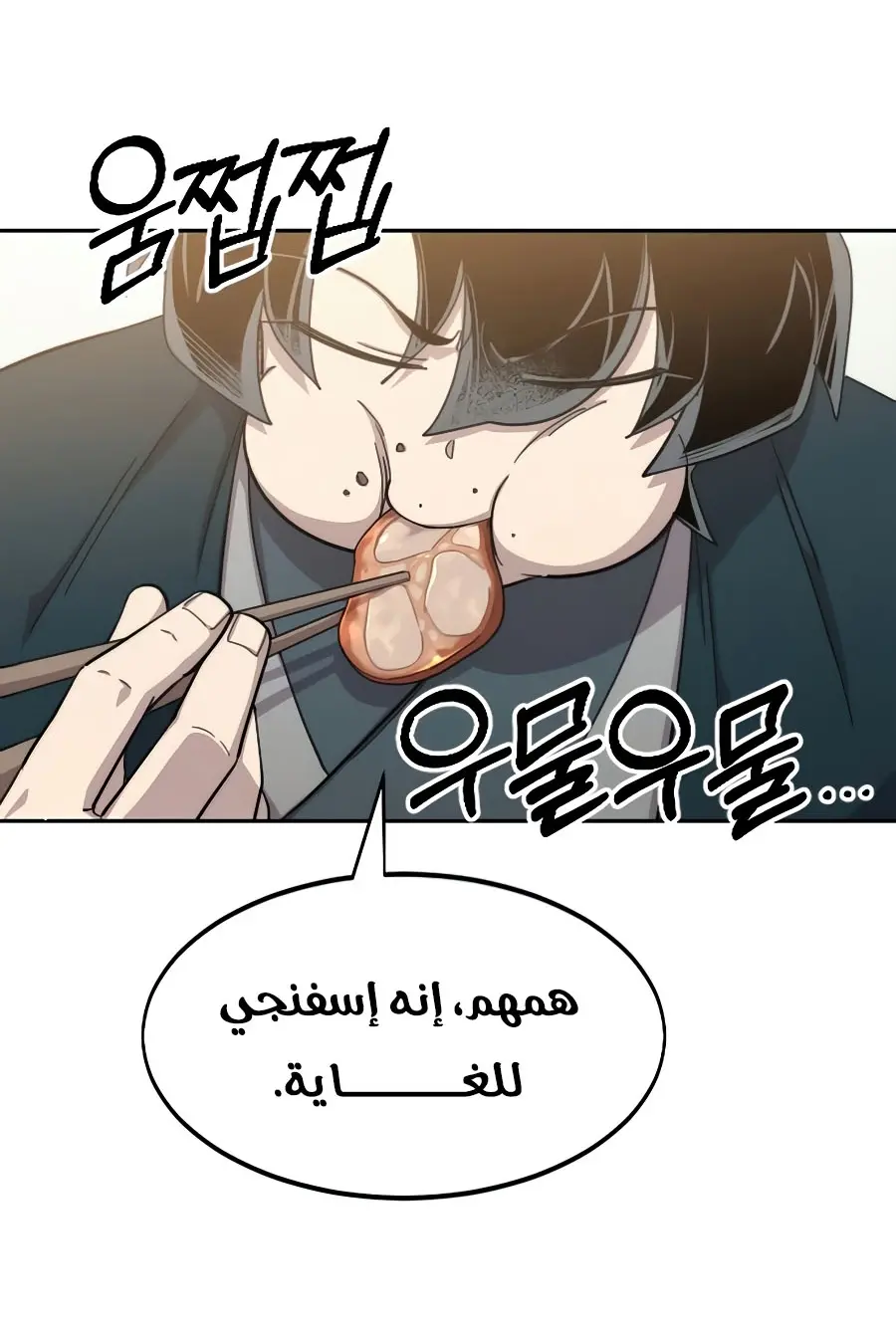 صفحة 58
