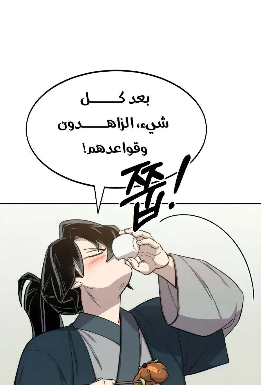 صفحة 61