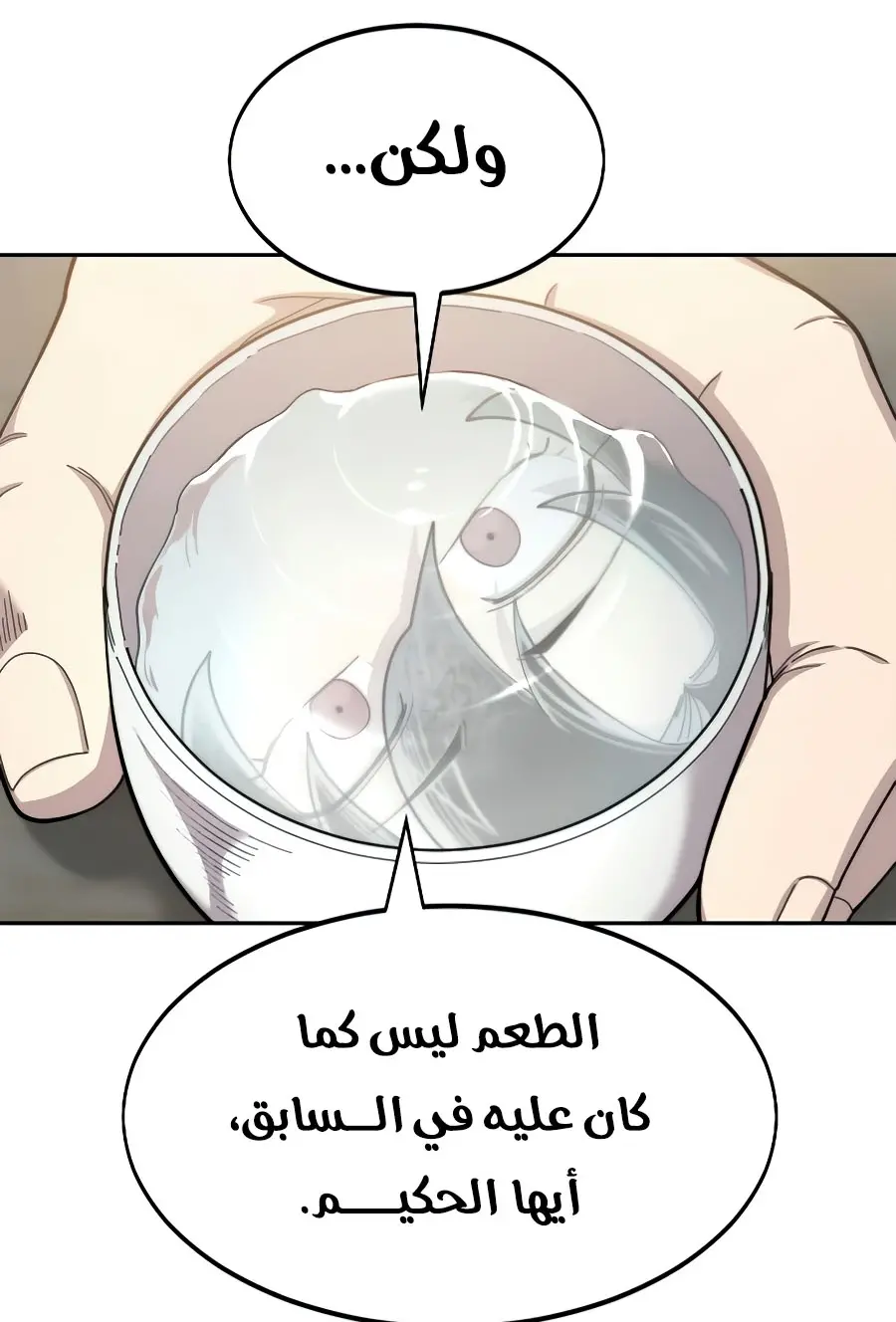 صفحة 68