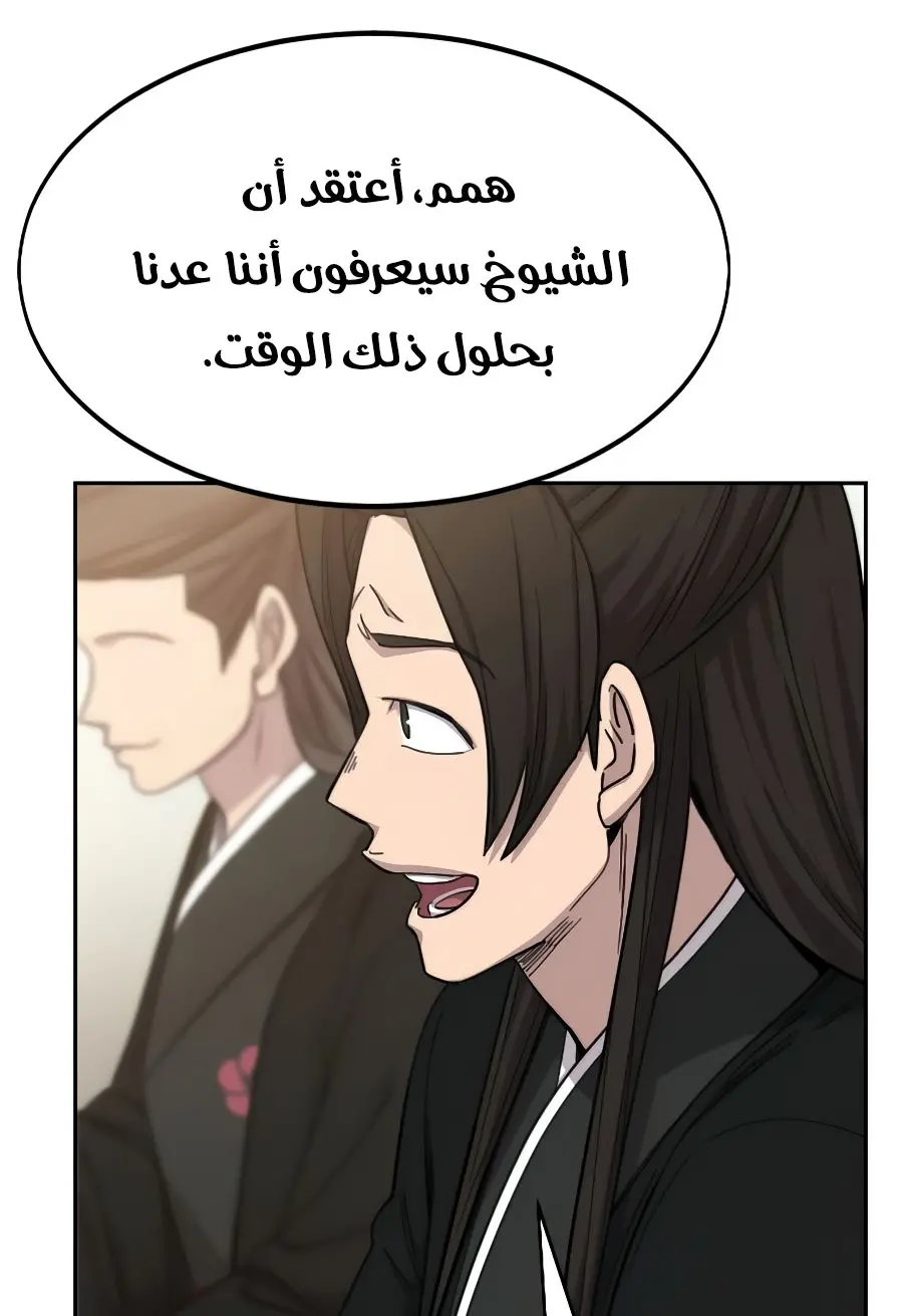 صفحة 97
