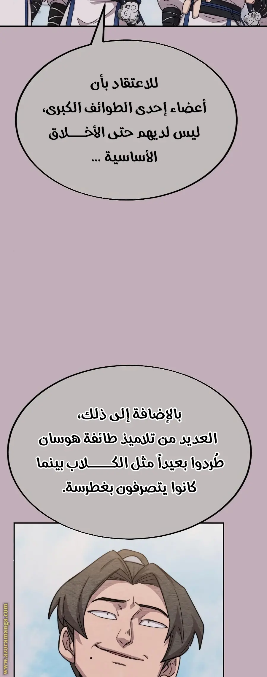 صفحة 6
