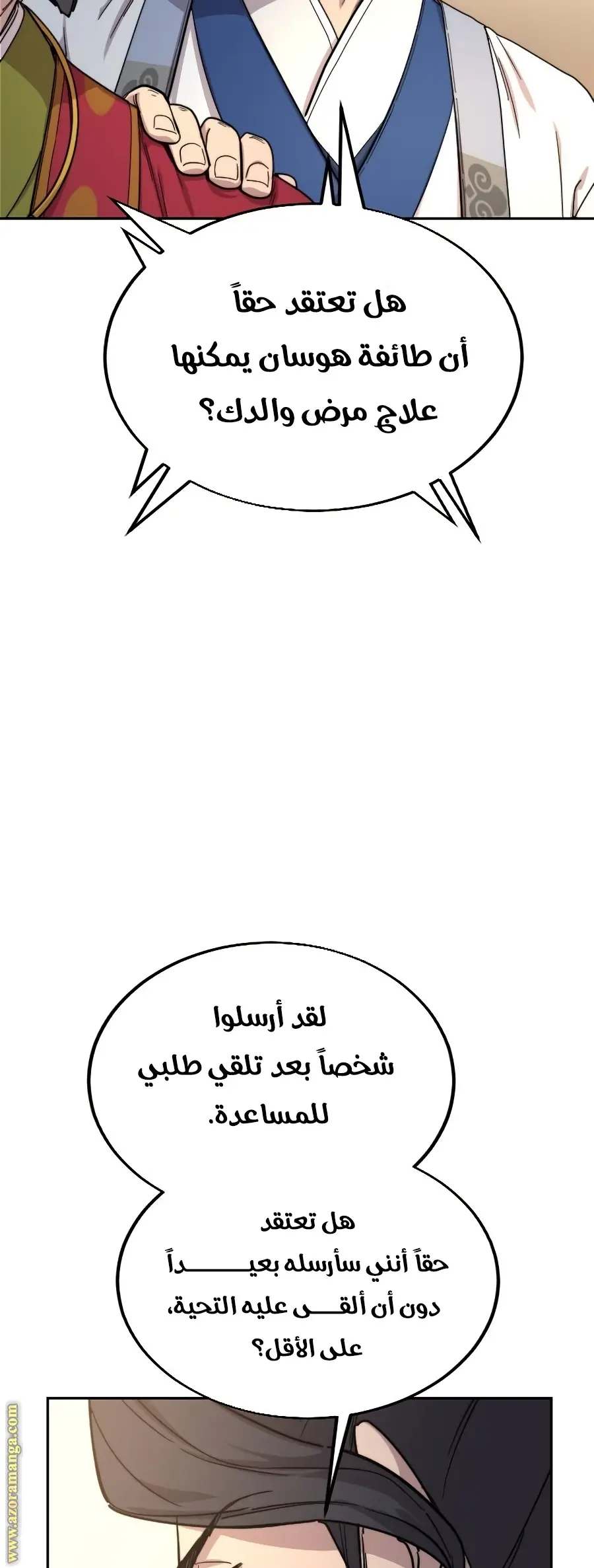 صفحة 77
