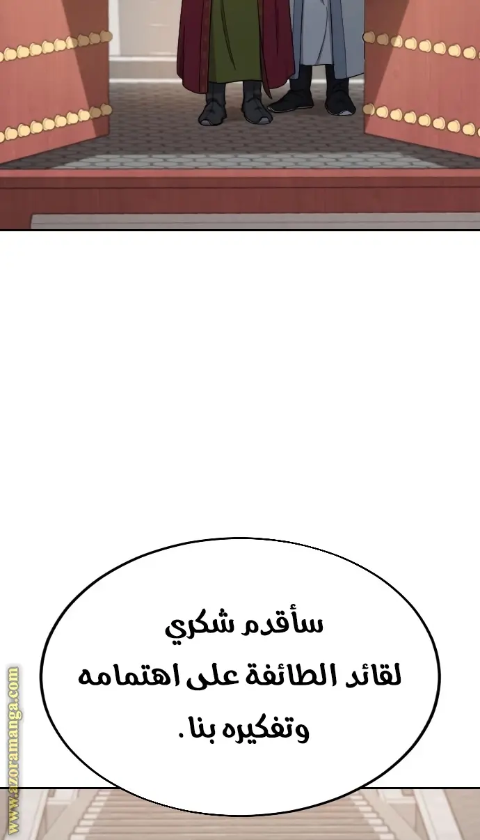 صفحة 80