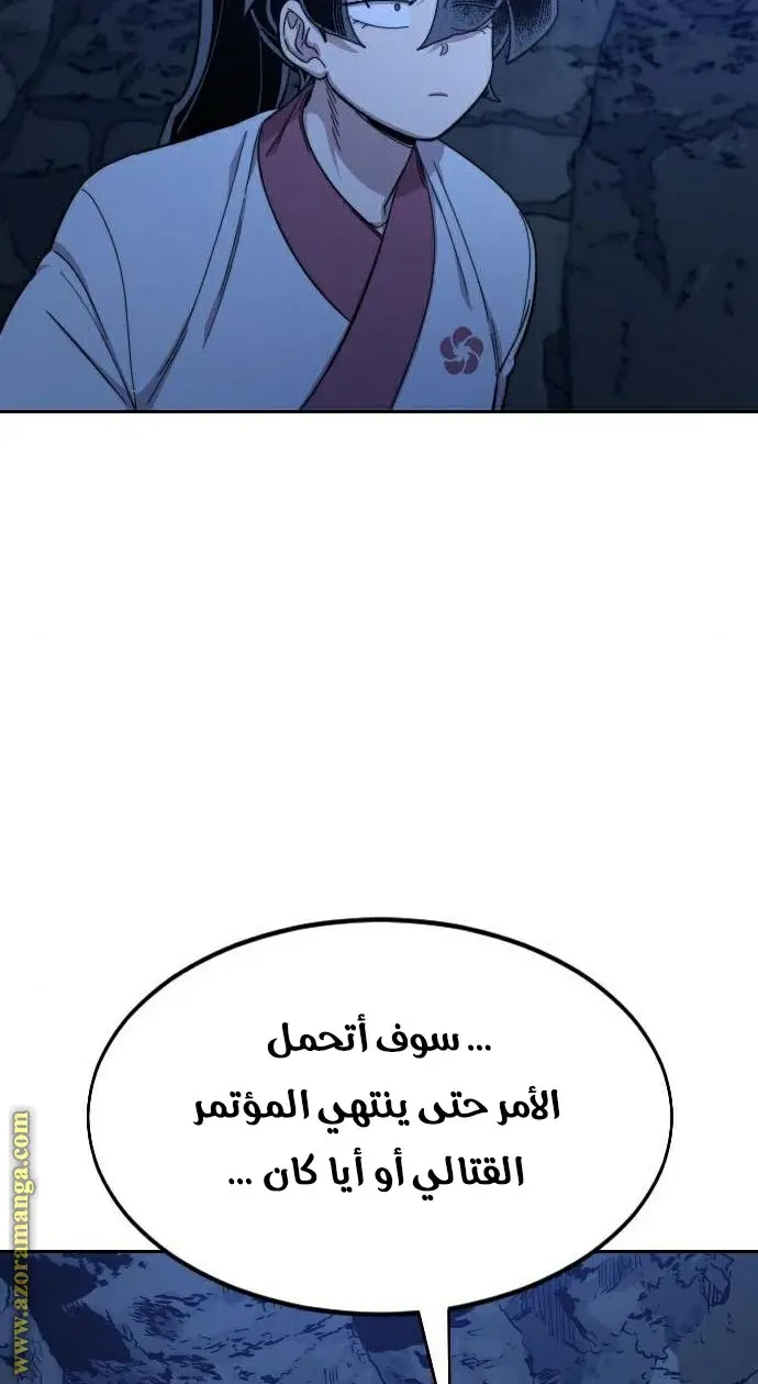 صفحة 54