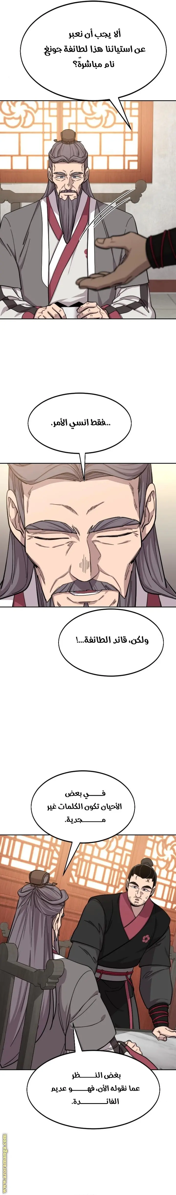 صفحة 23