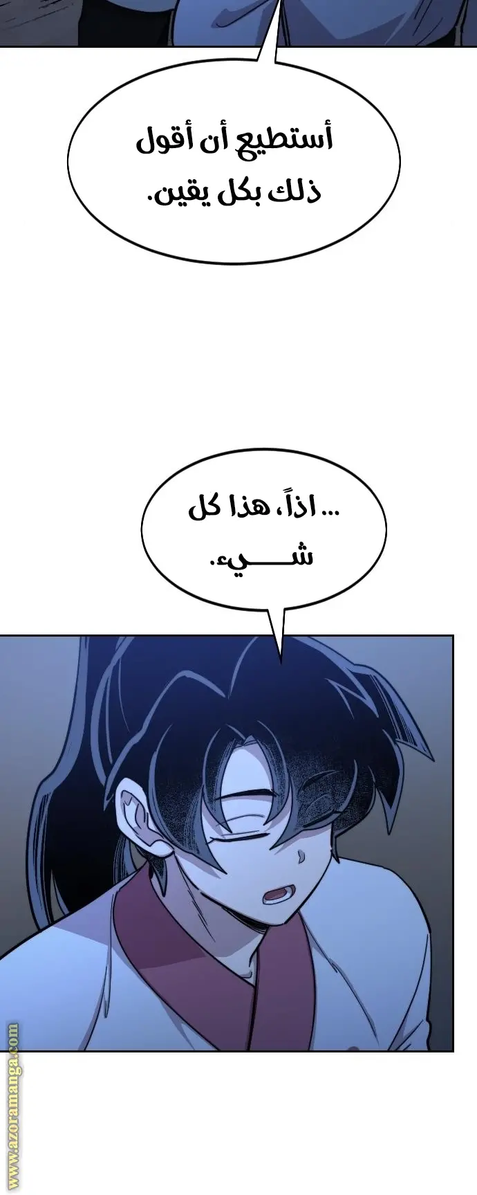 صفحة 76