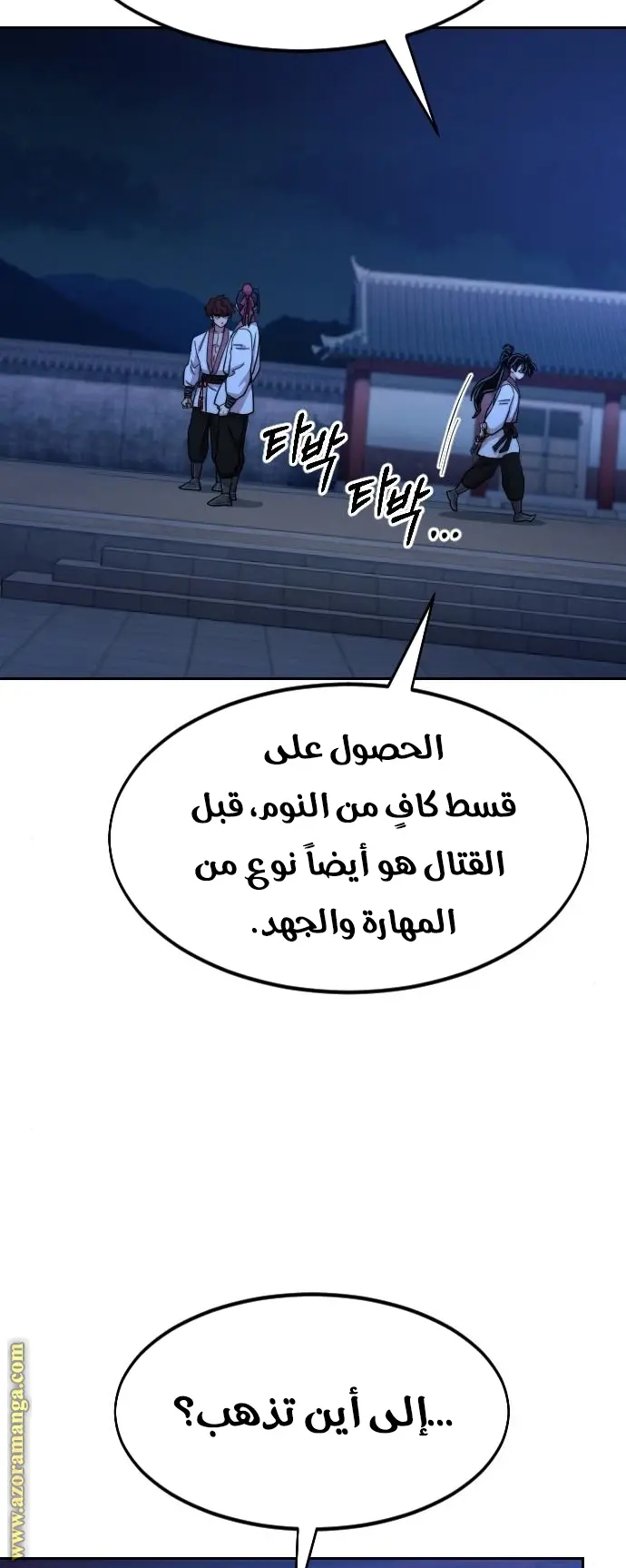 صفحة 78