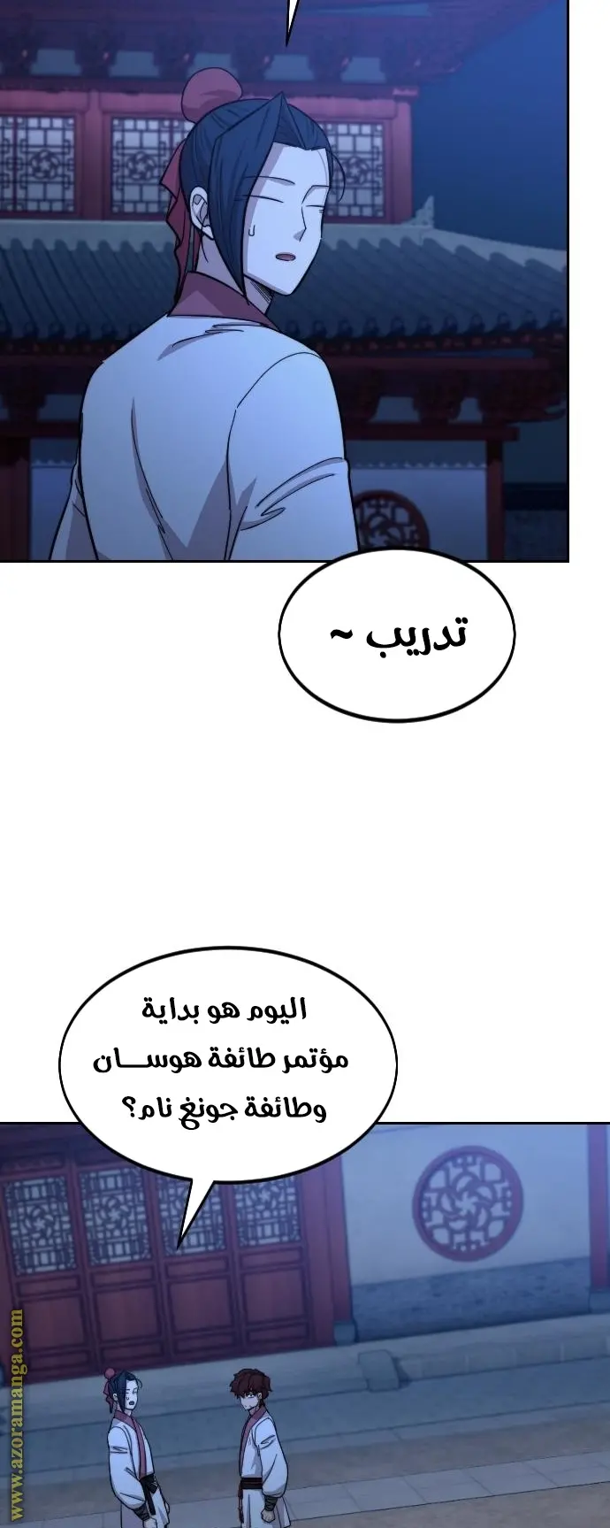 صفحة 79