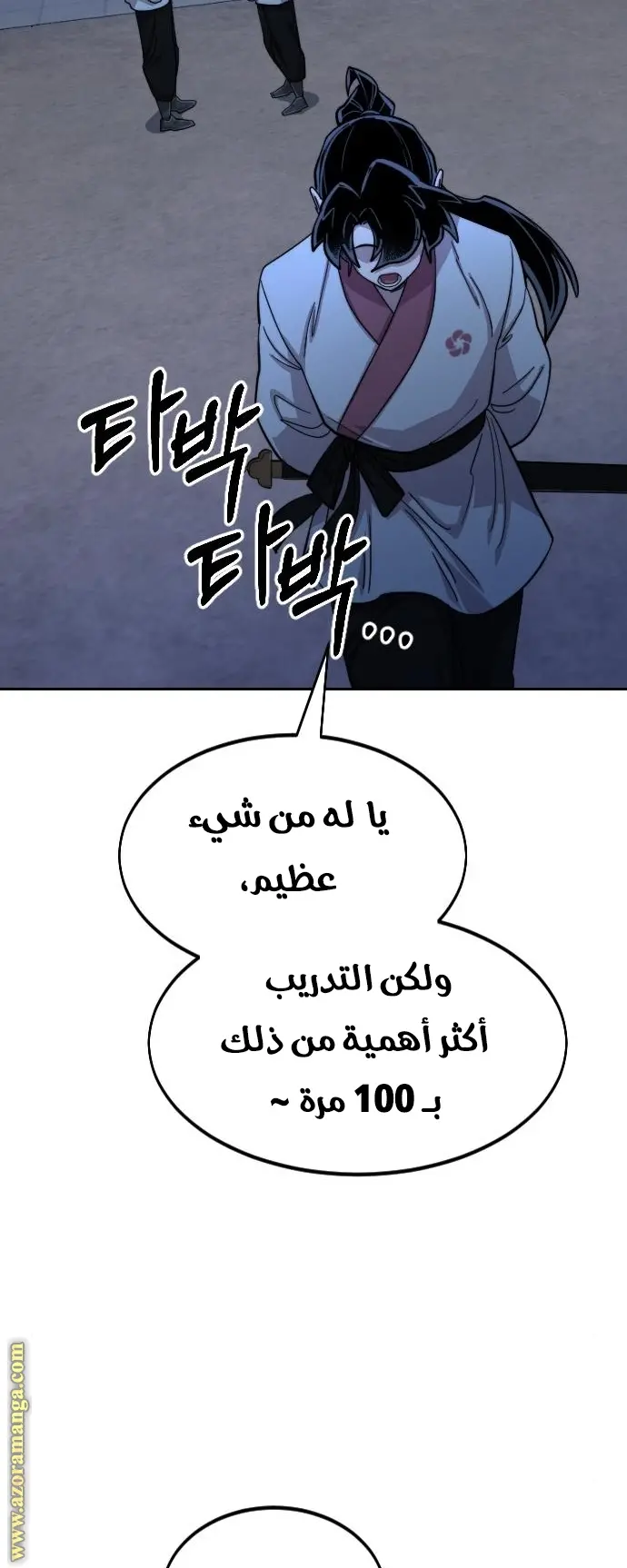 صفحة 80