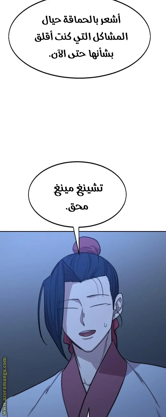 صفحة 84