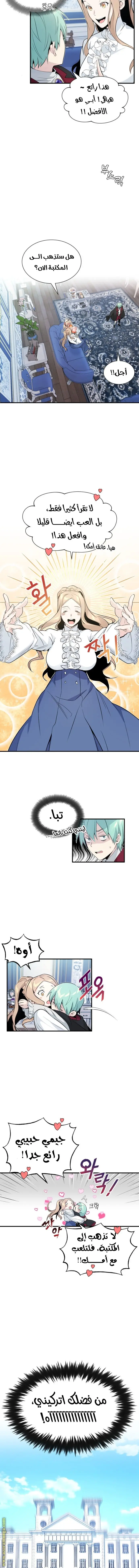 The Dark Magician Transmigrates After 66666 Years الفصل 1 — صفحة 11