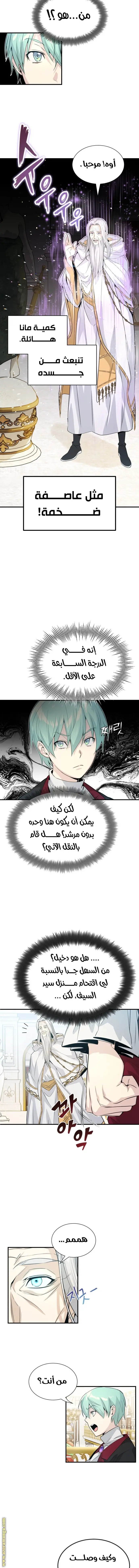 The Dark Magician Transmigrates After 66666 Years الفصل 1 — صفحة 13
