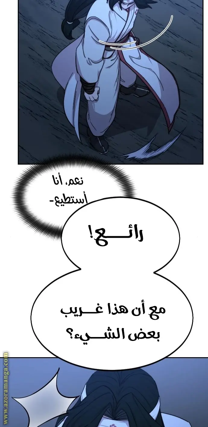 صفحة 82