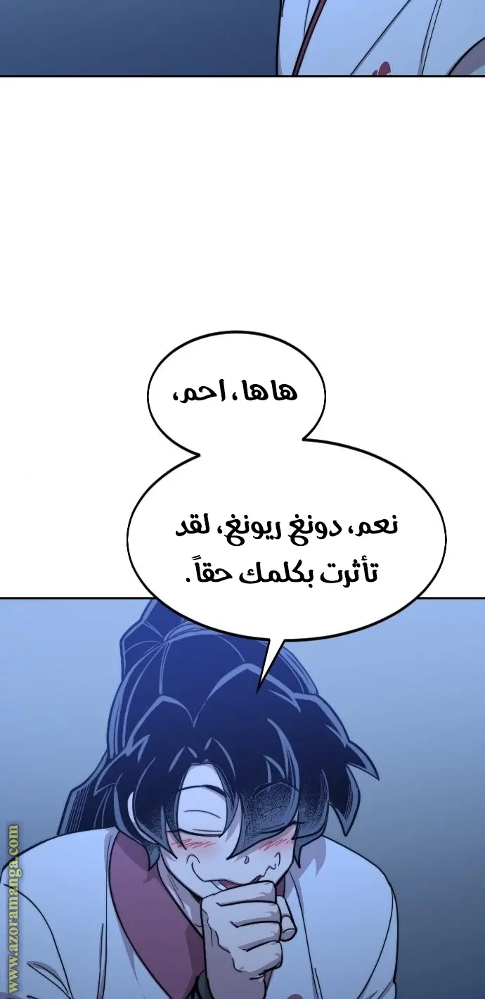 صفحة 88