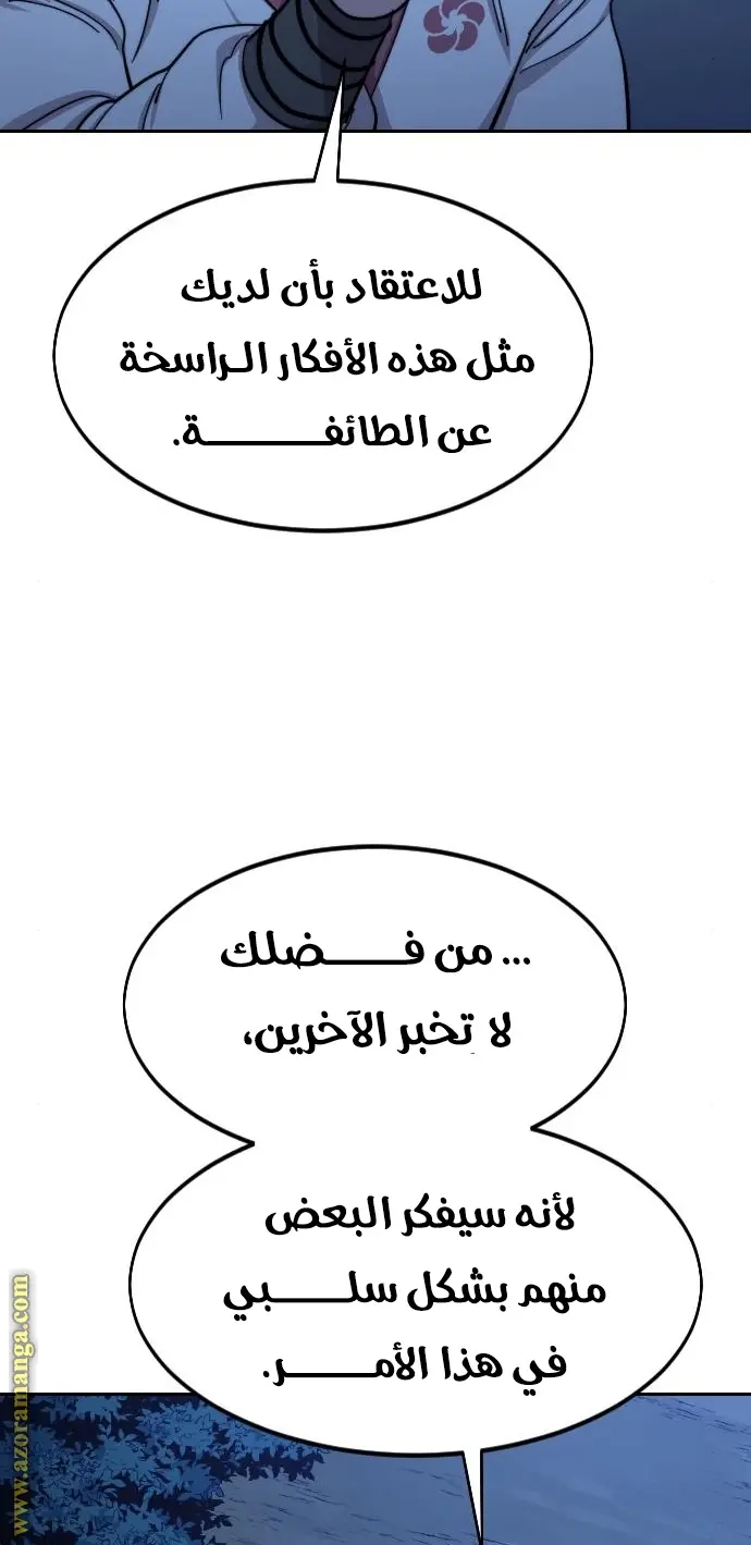 صفحة 89