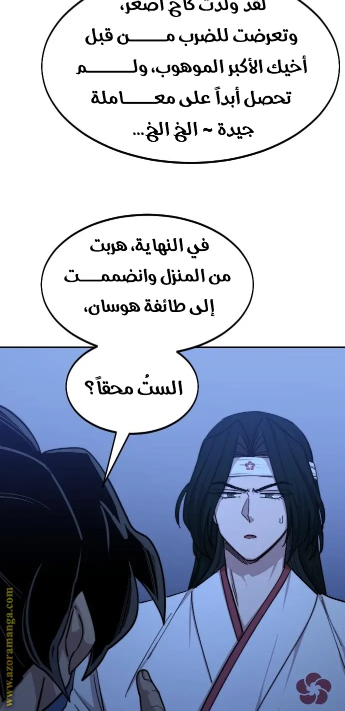 صفحة 97