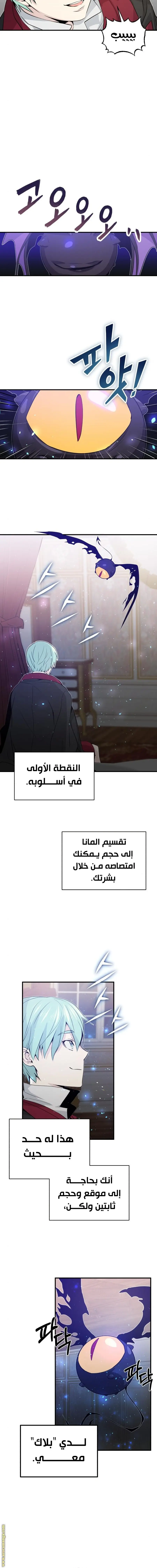 The Dark Magician Transmigrates After 66666 Years الفصل 2 — صفحة 14