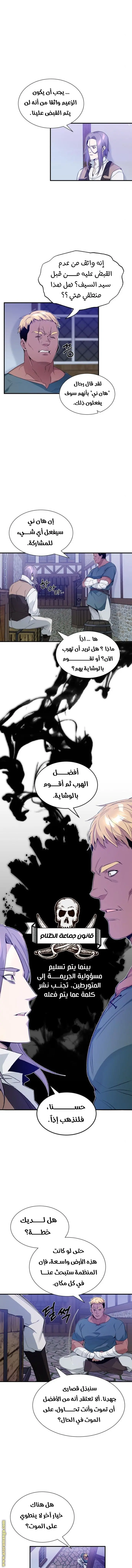 The Dark Magician Transmigrates After 66666 Years الفصل 3 — صفحة 14
