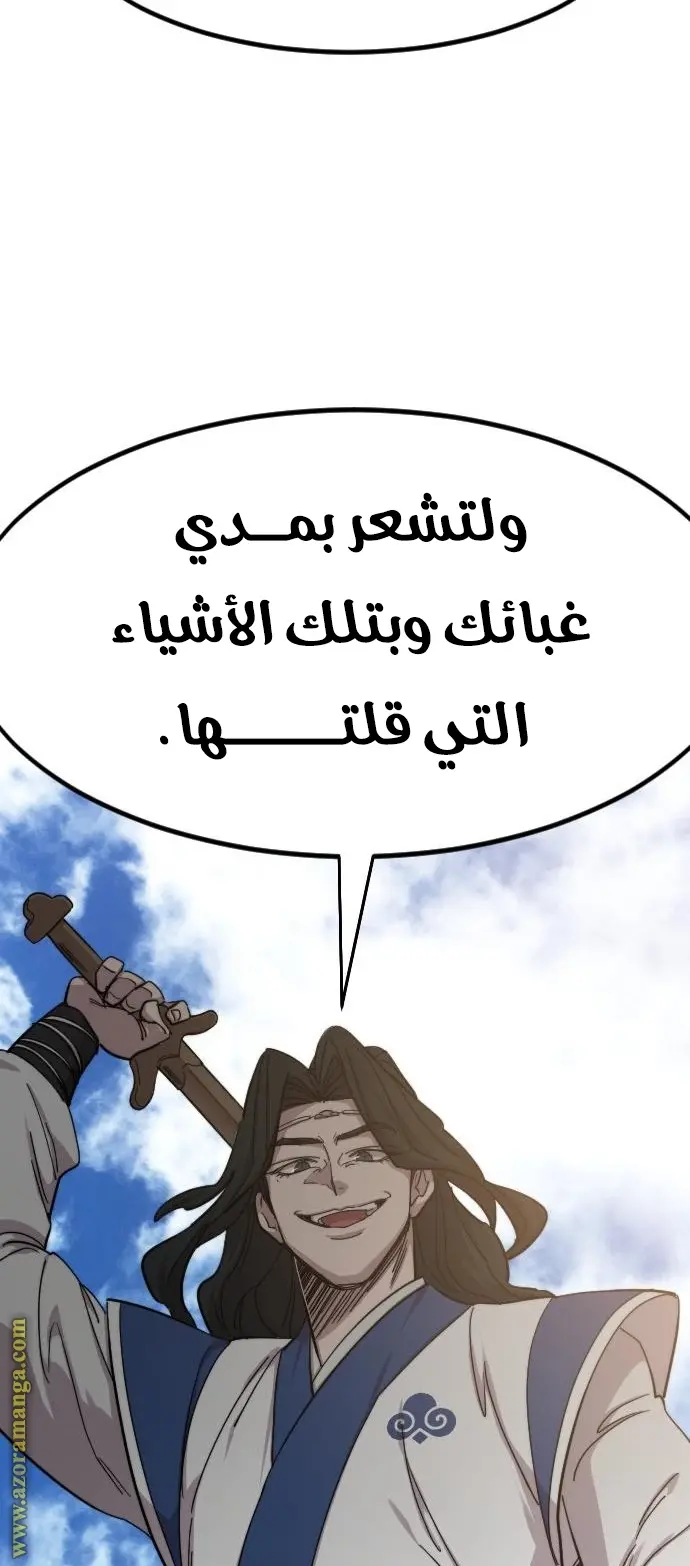 صفحة 54