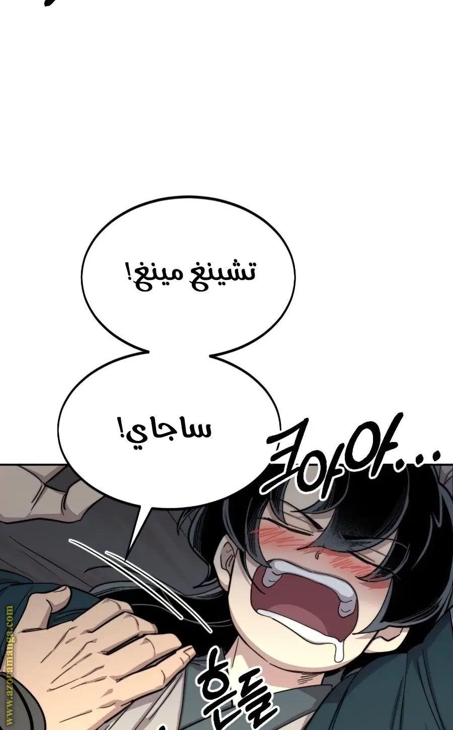 صفحة 79
