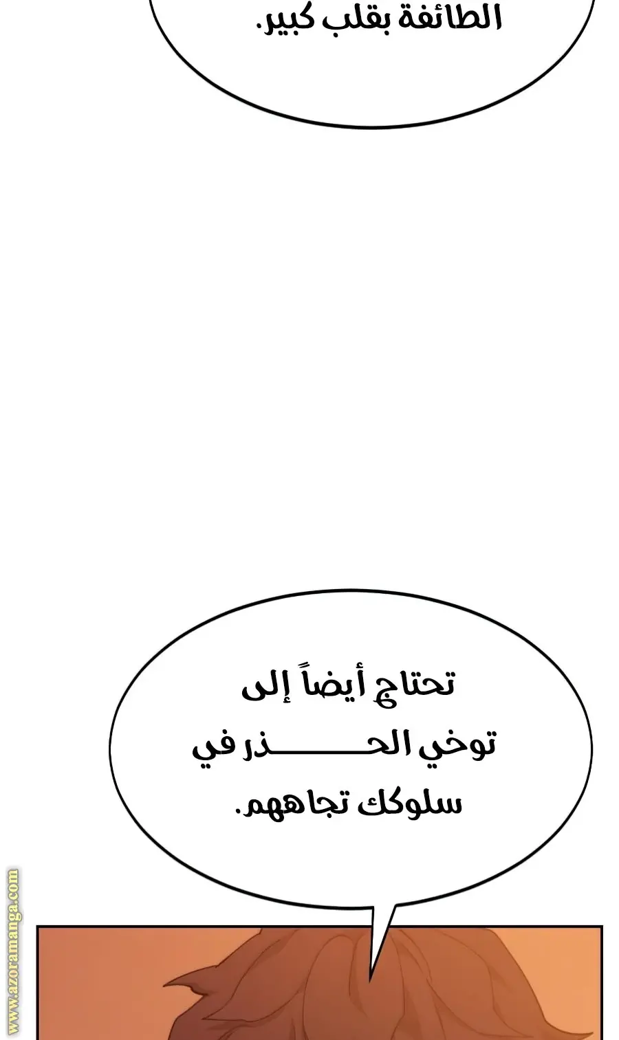 صفحة 106