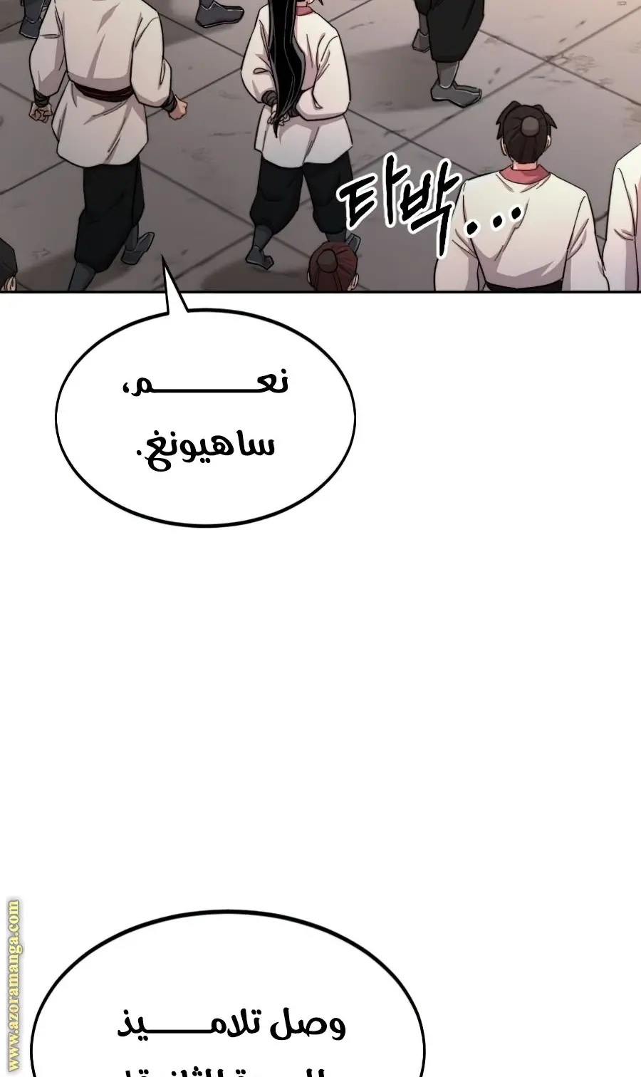 صفحة 112