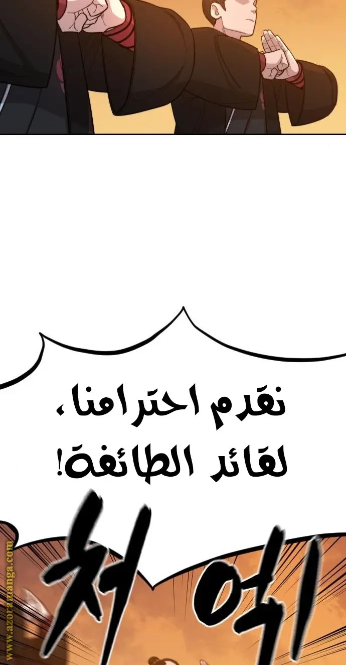 صفحة 54