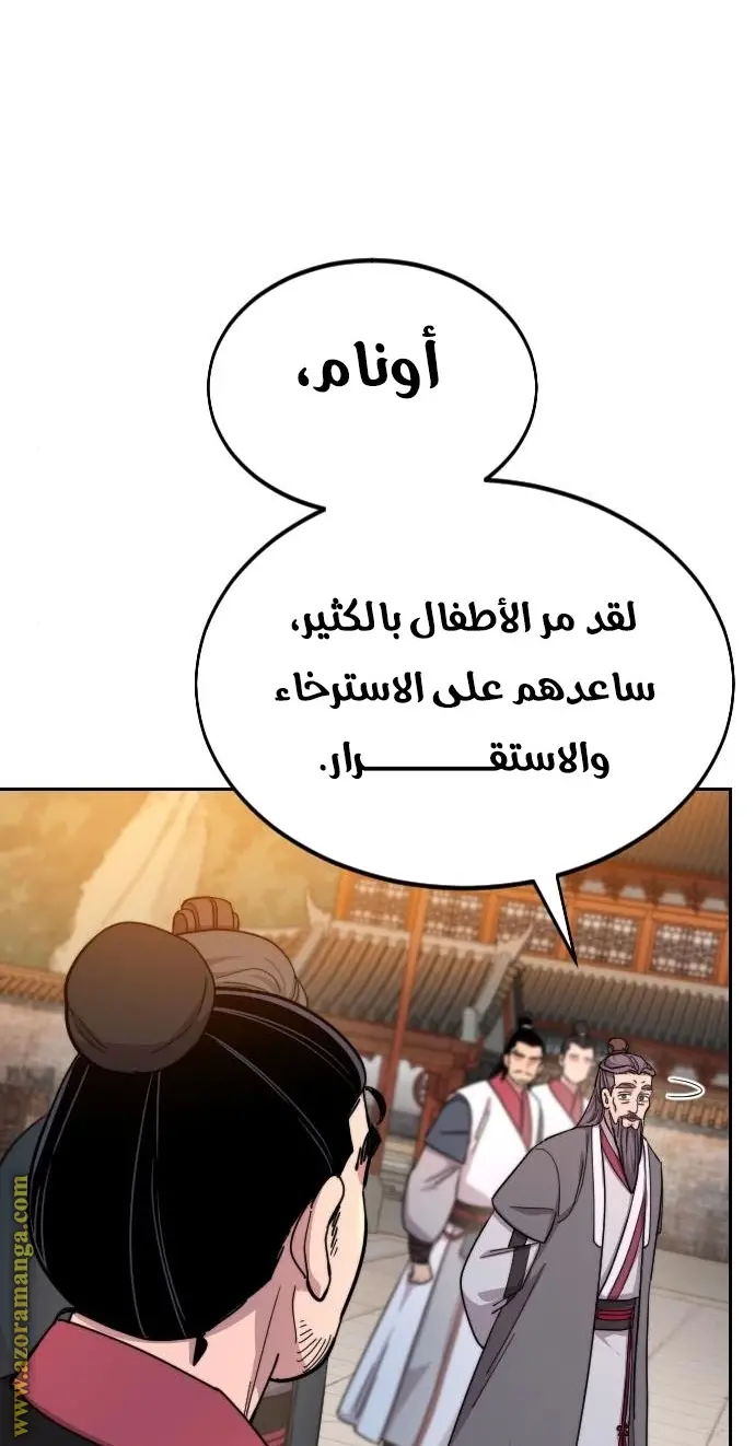 صفحة 67