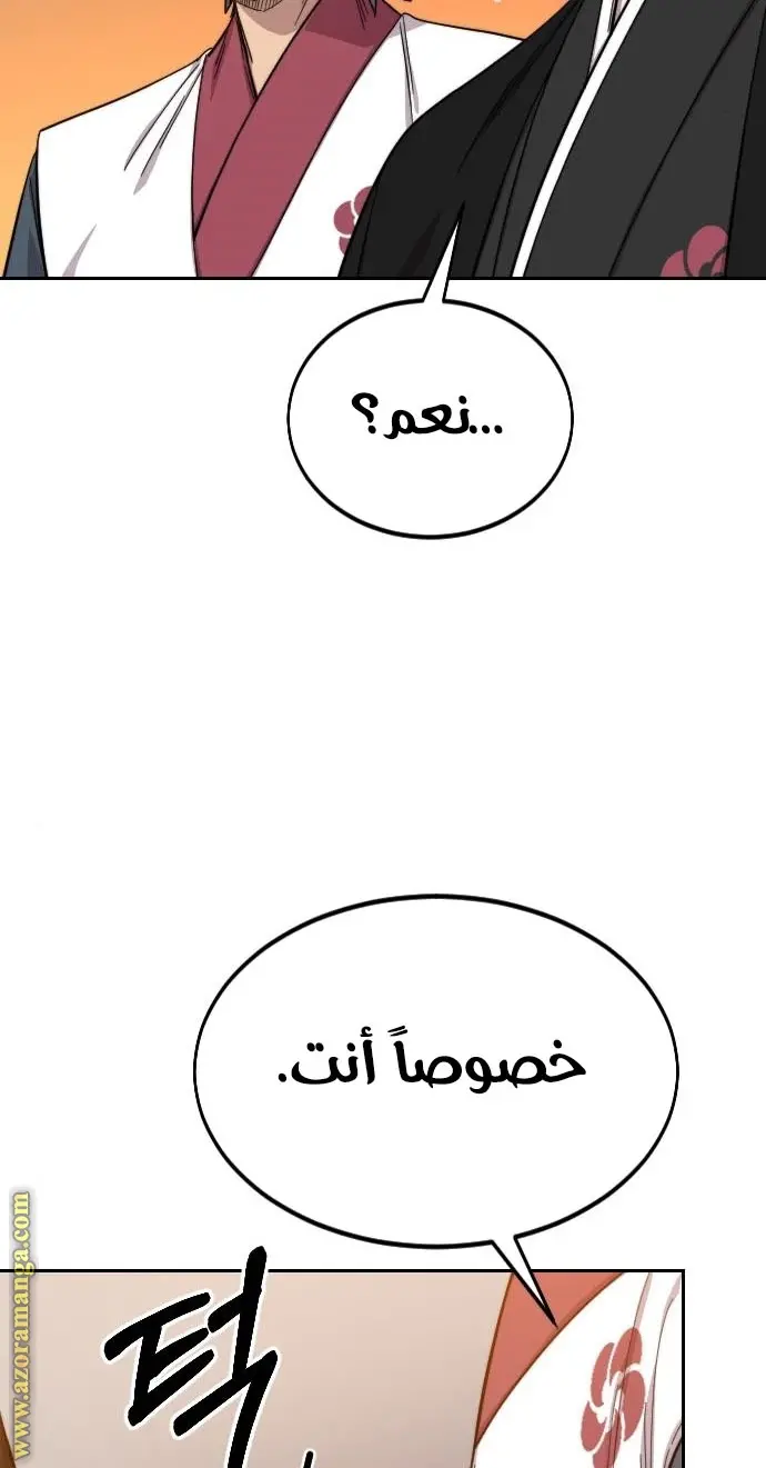 صفحة 79