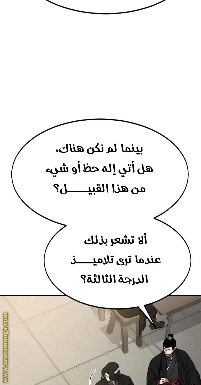 صفحة 88