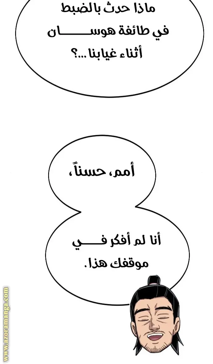 صفحة 99