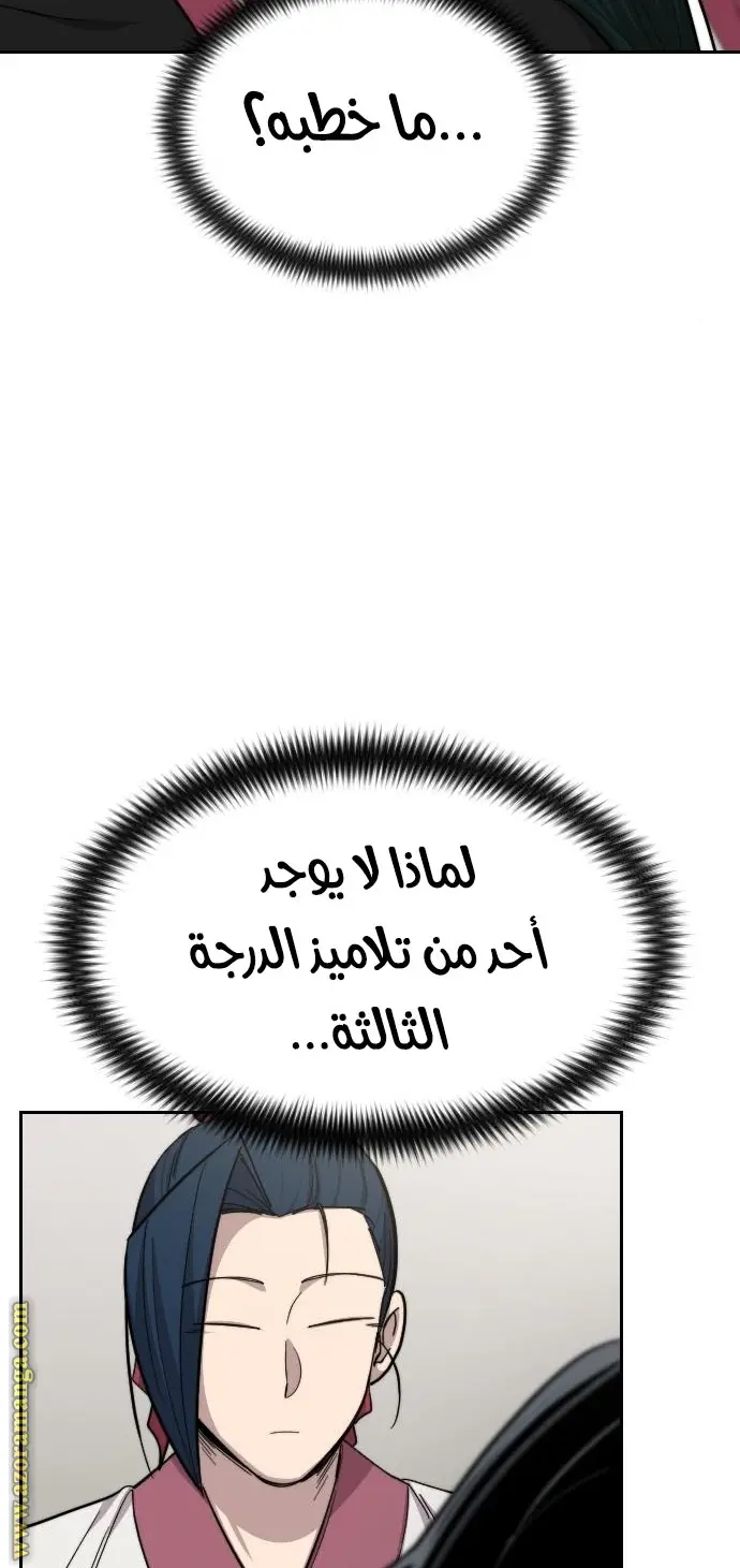 صفحة 8