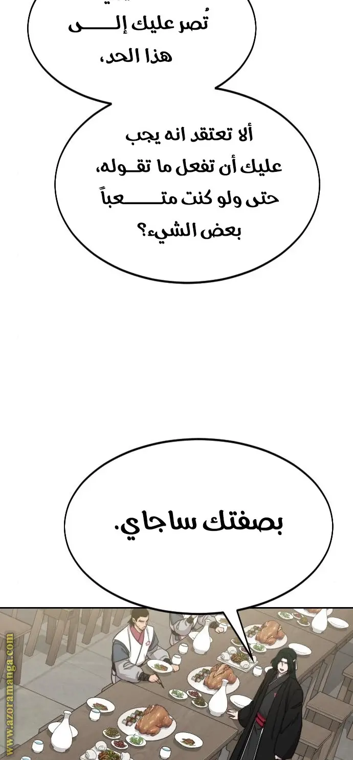 صفحة 82