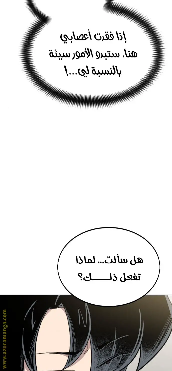 صفحة 88
